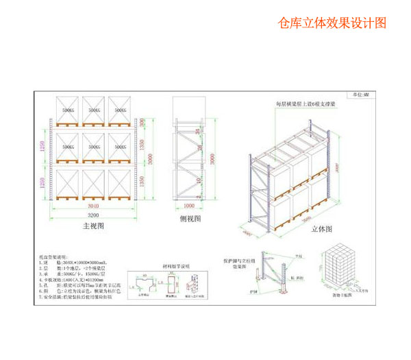 西藏中型仓储货架