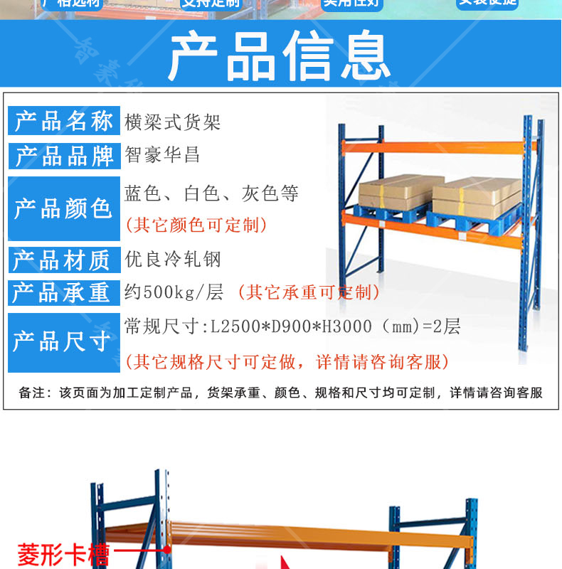 西藏横梁式仓储货架 西藏横梁式仓储货架