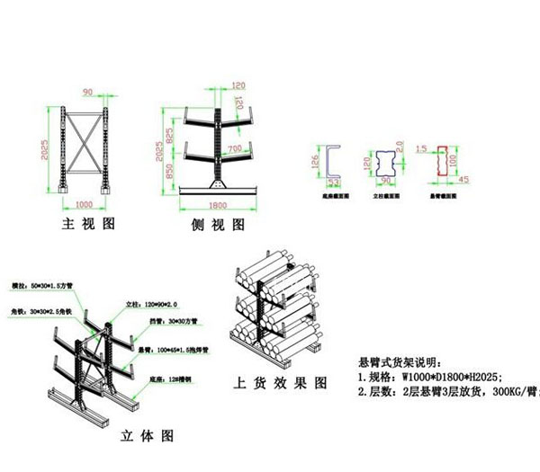 西藏悬臂式货架