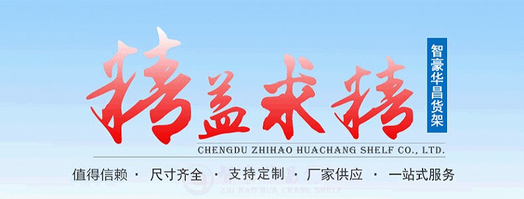 西藏中型仓储货架 西藏中型仓储货架