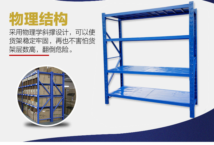 西藏中型货架 西藏中型货架