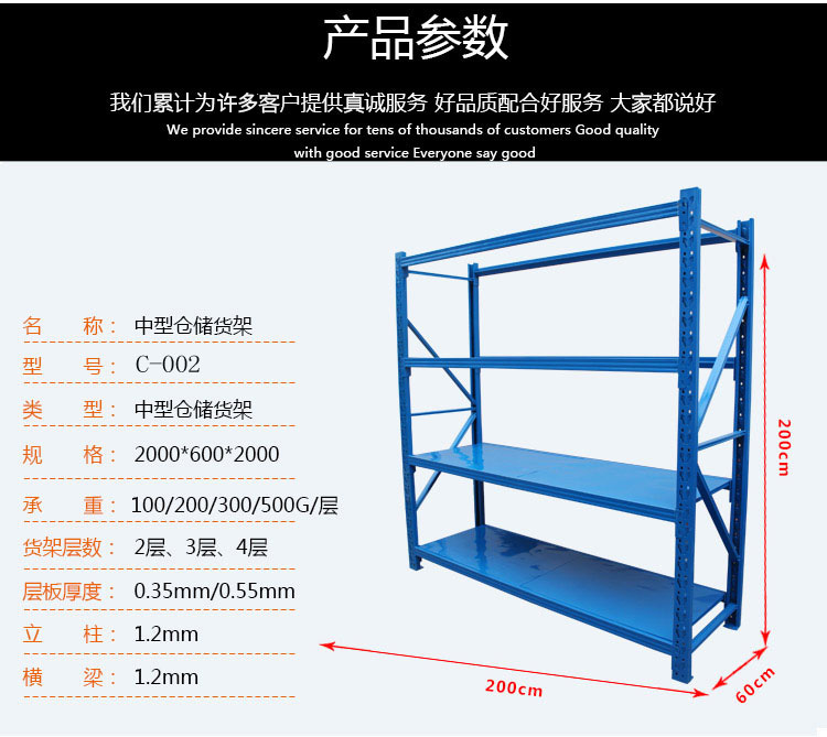 西藏中型货架定做 西藏中型货架定做