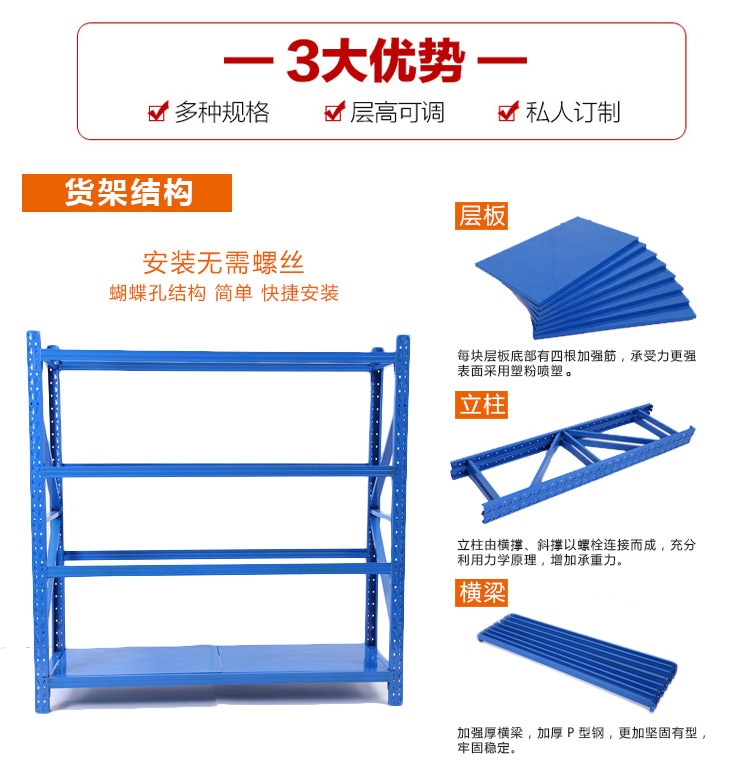 西藏仓储货架200kg 西藏仓储货架200kg