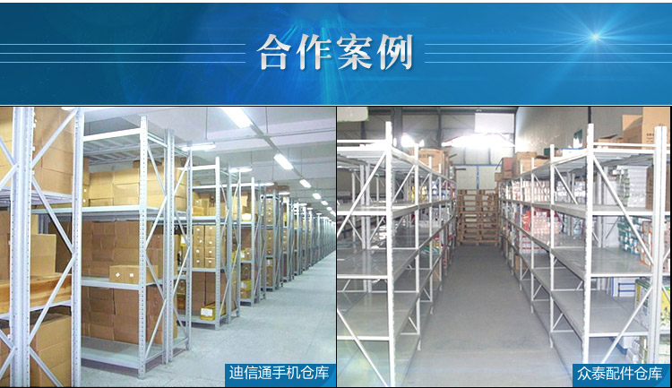 西藏仓储货架批发 西藏仓储货架批发