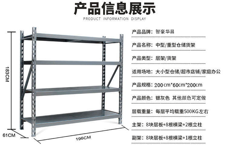 西藏仓储货架
