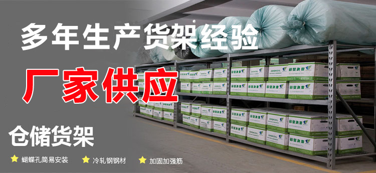 西藏仓储货架