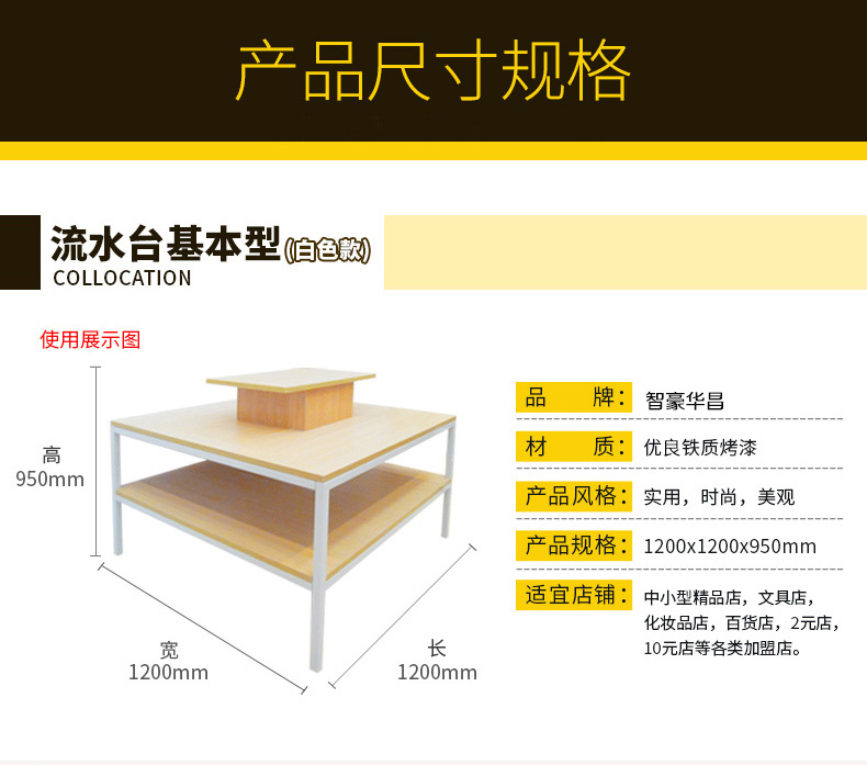 西藏名创货架