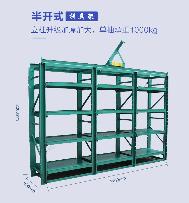 货架定做