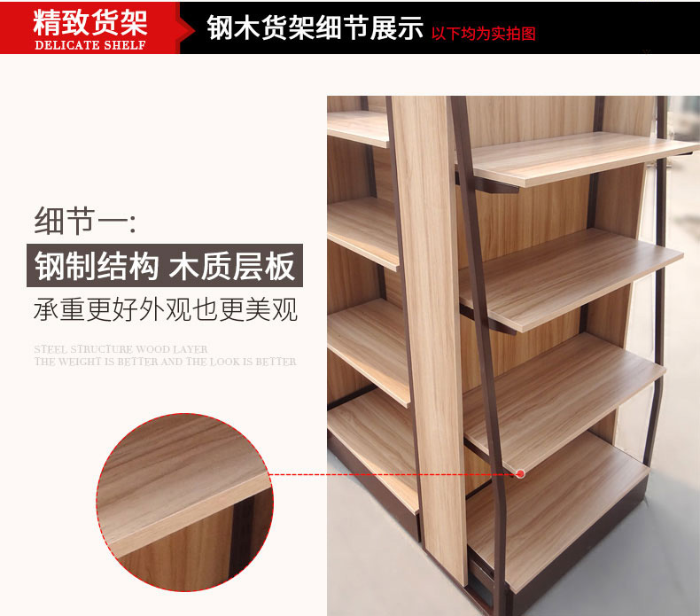 钢木结构货架 钢木结构货架