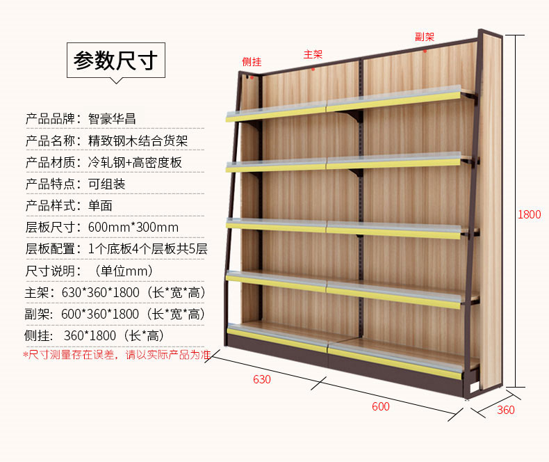 货架定做 货架定做