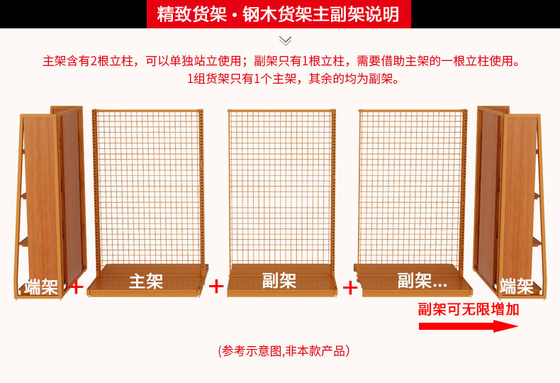 钢木结构货架 钢木结构货架