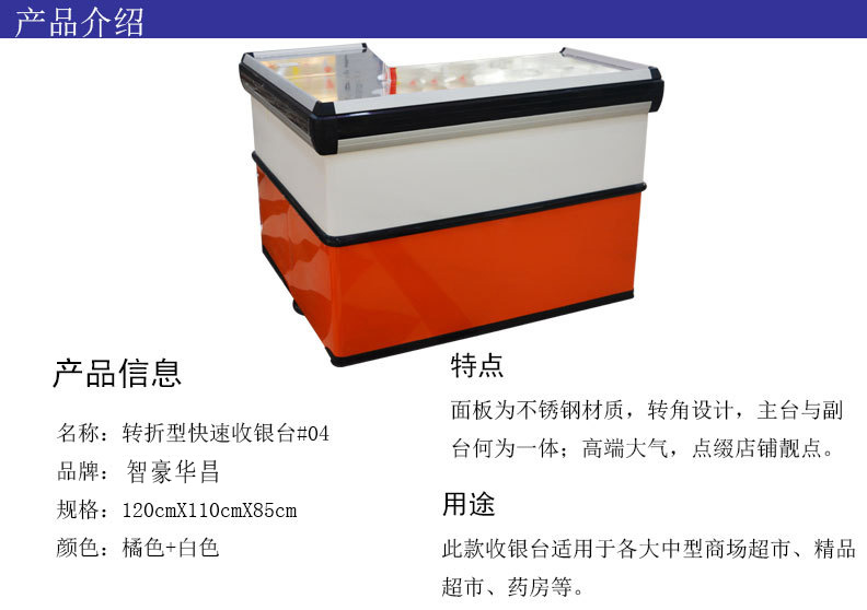 拉萨收银台 拉萨收银台