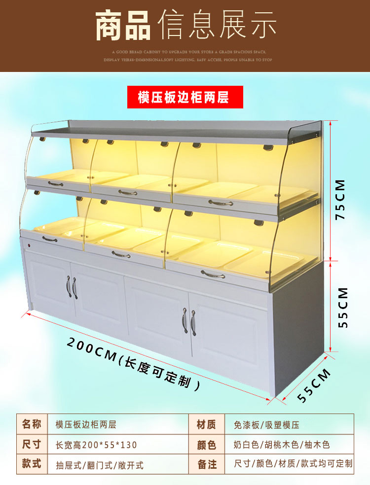 西藏面包柜商品展示 西藏面包柜商品展示