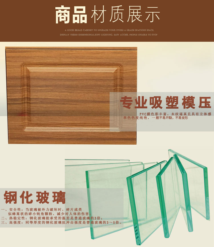 西藏蛋糕柜材质 西藏蛋糕柜材质
