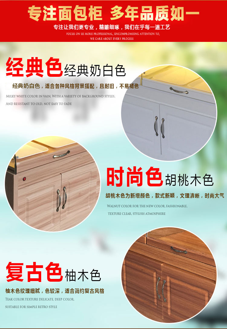 面包柜搭配 面包柜搭配