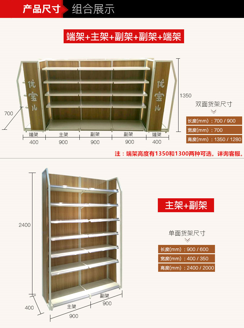 拉萨钢木货架规格