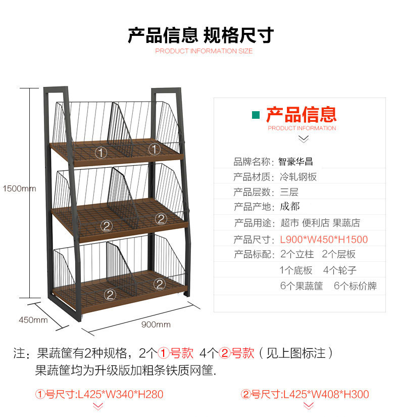 西藏蔬果货架产品规格 西藏蔬果货架产品规格