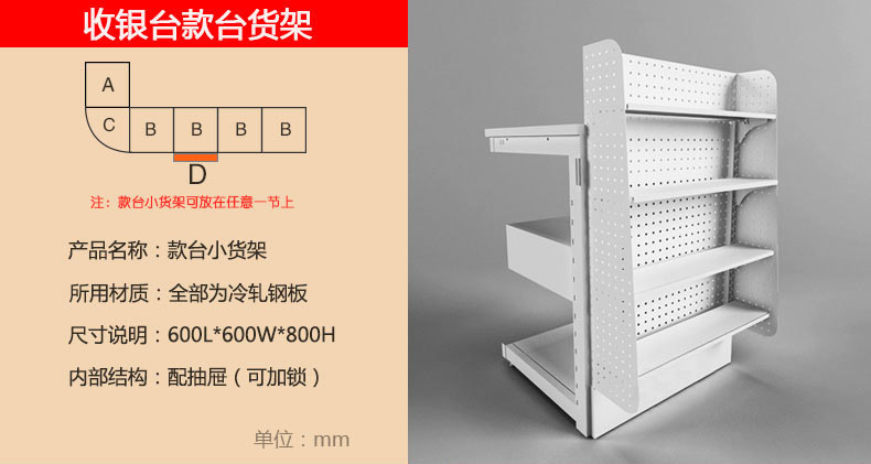 西藏货架-收银台 西藏货架-收银台