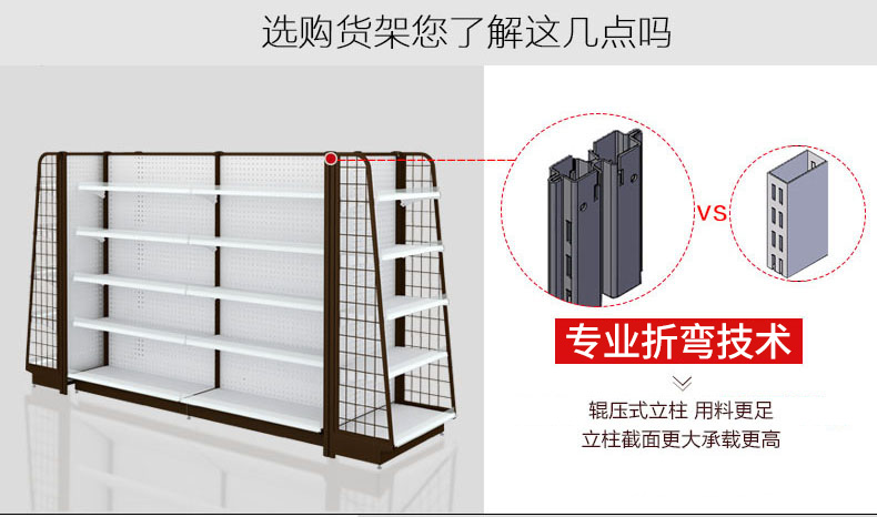 西藏精品超市货架 西藏精品超市货架