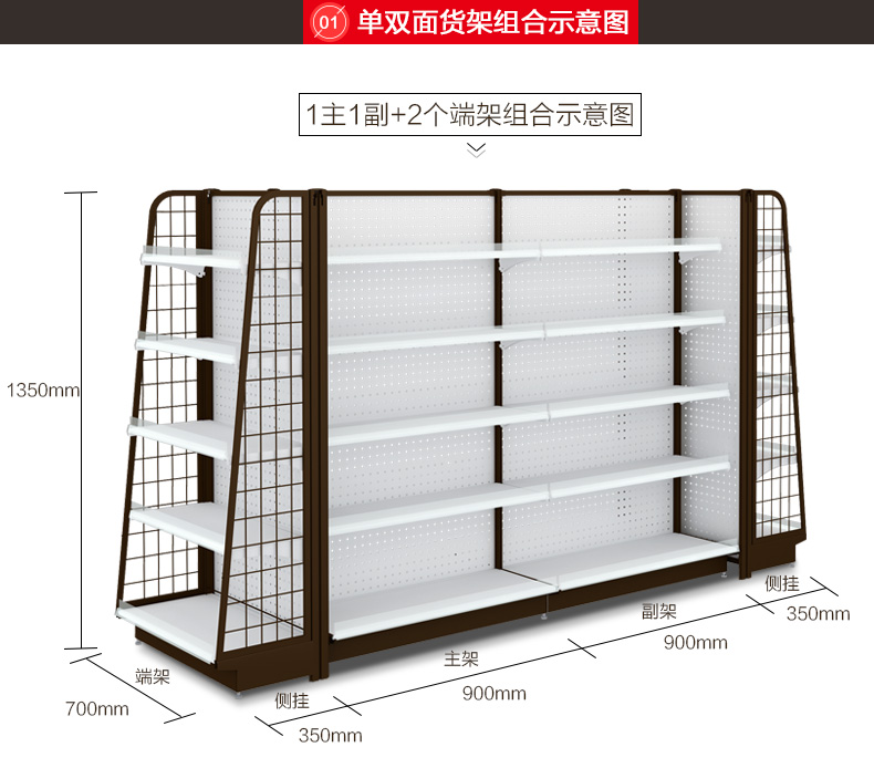 精品超市货架 精品超市货架