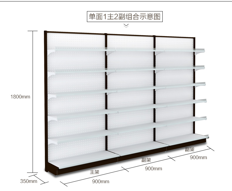 精品超市货架 精品超市货架